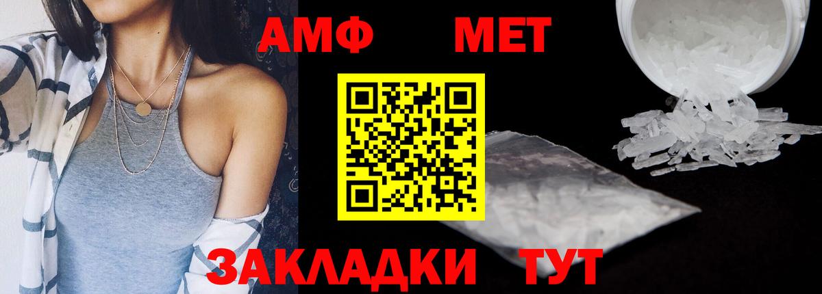 Партизанск  АМФ 98%  Amphetamine  Вход с VPN 