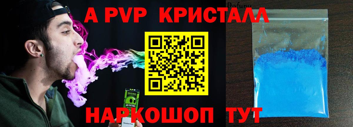 Alpha PVP СК КРИС Партизанск