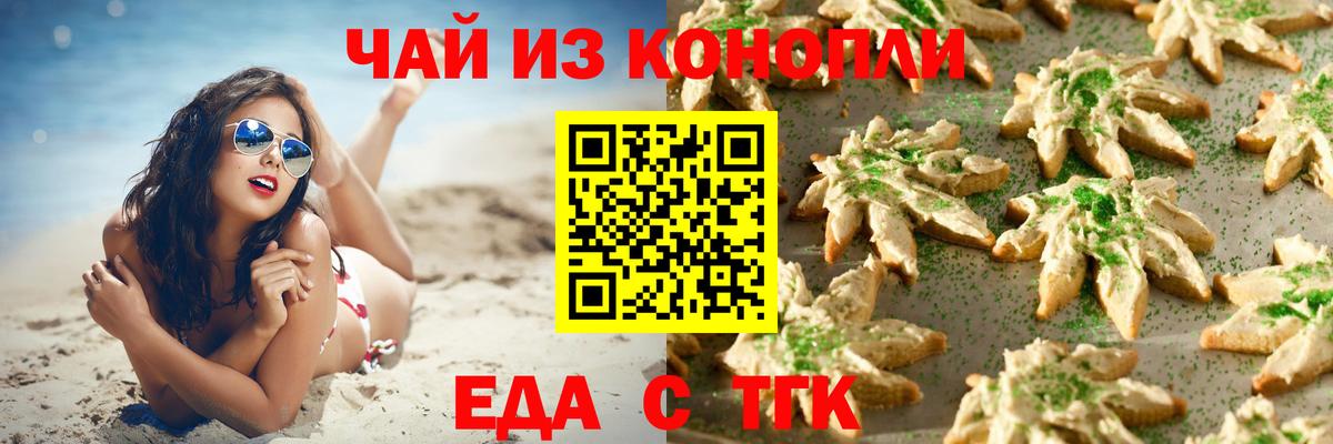 Cannafood конопля  Вход с VPN  Партизанск 