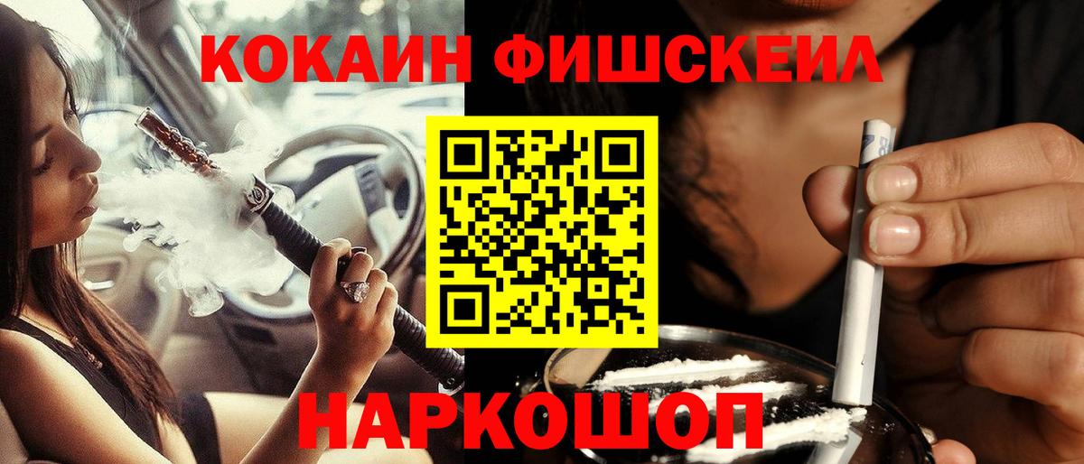 Кокаин Эквадор  Вход с VPN  Партизанск  COCAIN 97% 