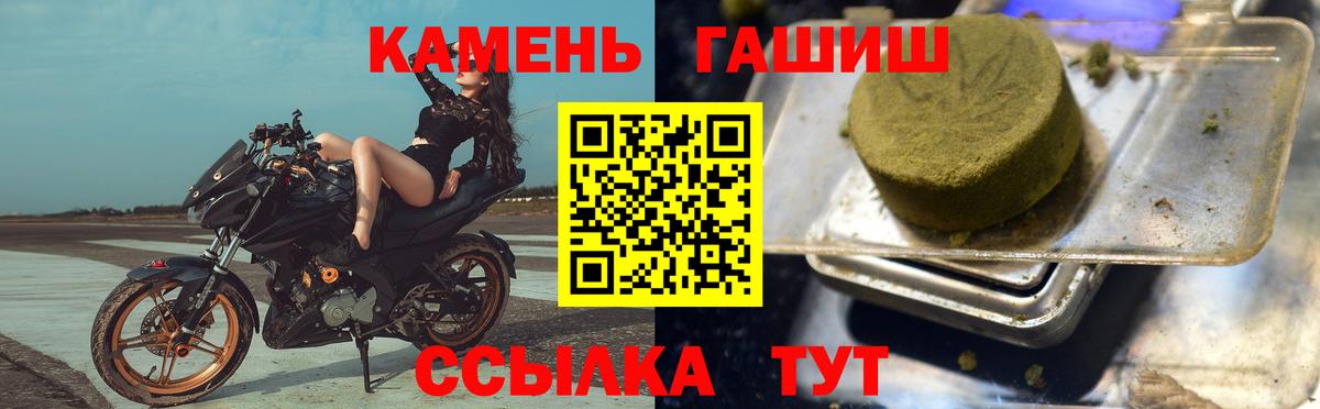 Партизанск  ГАШИШ гарик  ГАШИШ Ice-O-Lator  Вход с VPN 