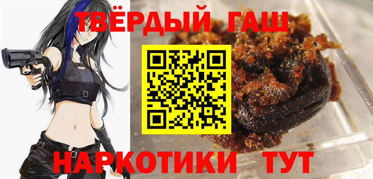 ГАШИШ гашик Партизанск