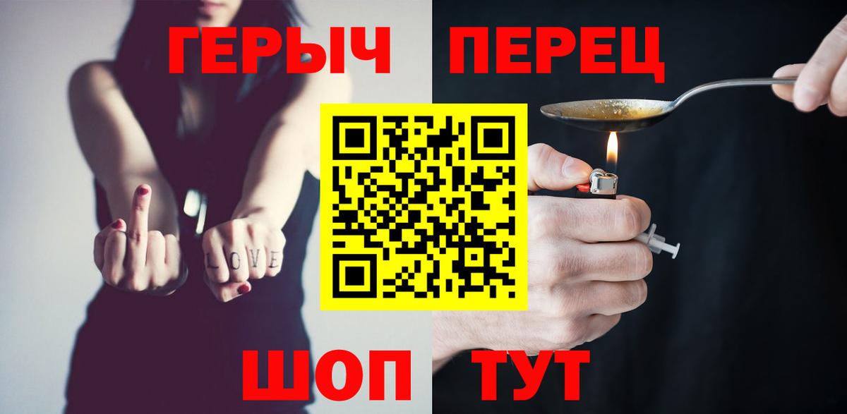 Партизанск  ГЕРОИН  Вход с VPN  Героин афганец 