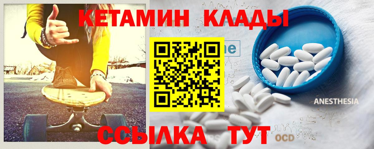 Партизанск  КЕТАМИН ketamine  Вход с VPN 