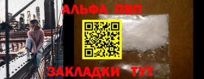 ALPHA-PVP Пугачёв