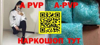 ALPHA-PVP Пугачёв