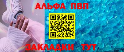 ALPHA-PVP Пугачёв