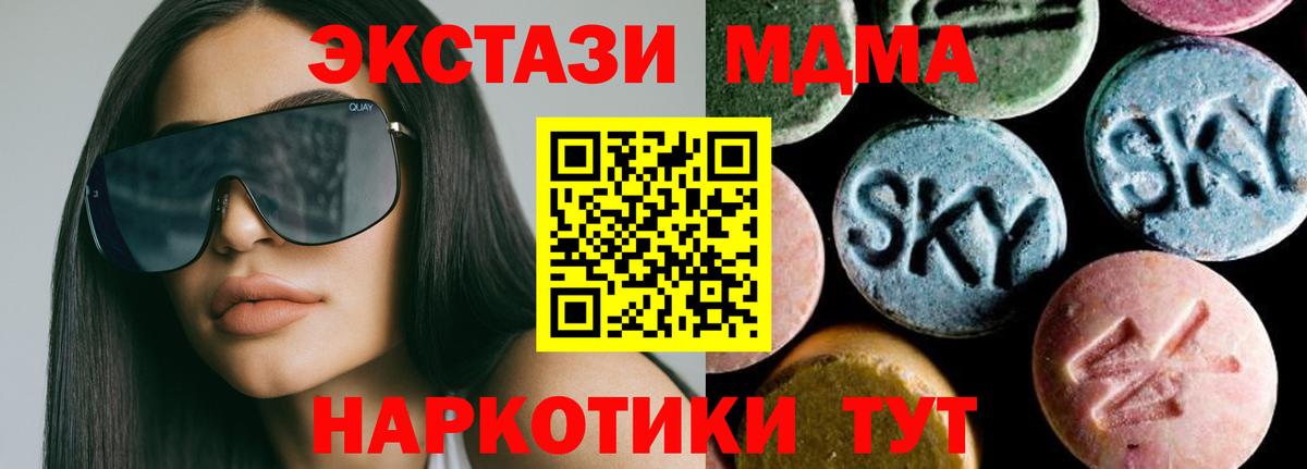 MDMA кристаллы Партизанск