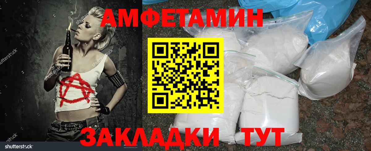 Партизанск  Первитин пудра  Вход с VPN 