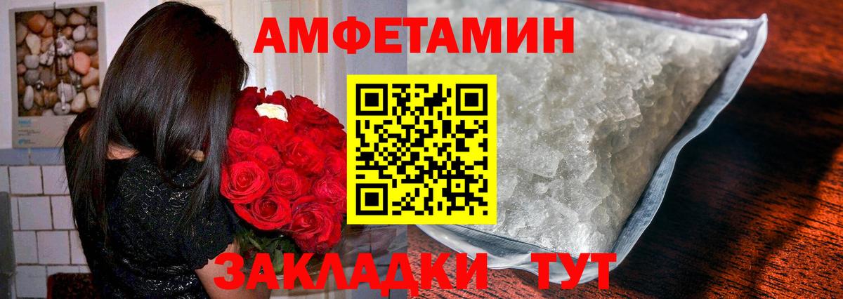 МЕТАМФЕТАМИН пудра Партизанск