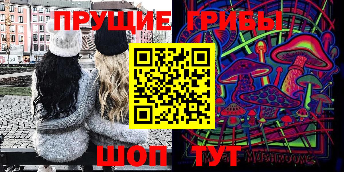 Псилоцибиновые грибы мухоморы Партизанск