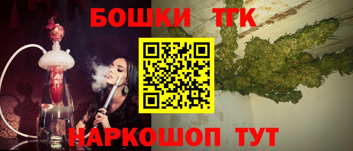 МАРИХУАНА SATIVA & INDICA  Шишки марихуана THC 21%  Канабис план  Вход с VPN  Бошки Шишки White Widow  Партизанск 